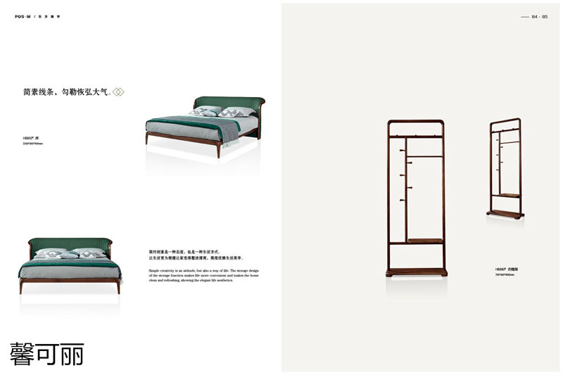 馨可麗POS·簡(jiǎn)北美黑胡桃木家具41