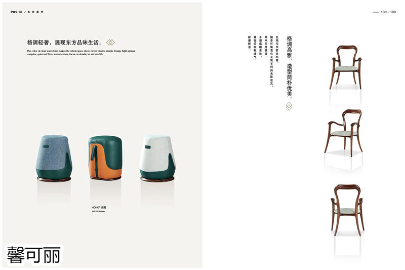 馨可麗POS·簡(jiǎn)北美黑胡桃木家具53