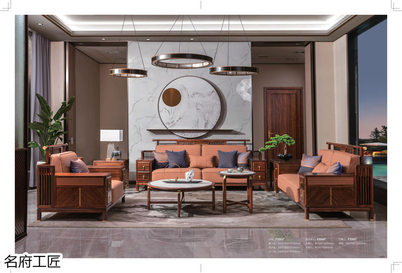 名府工匠&middot;風雅薈新中式黑檀木家具5