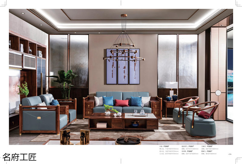 名府工匠&middot;風雅薈新中式黑檀木家具7