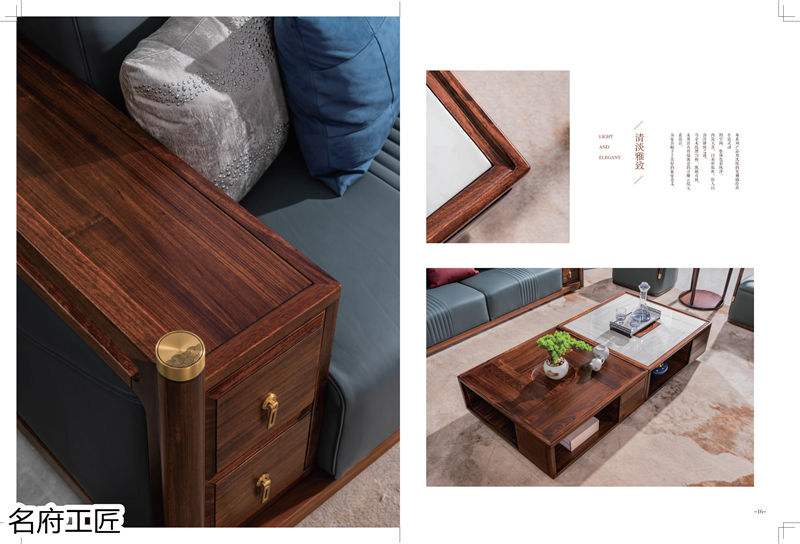 名府工匠&middot;風雅薈新中式黑檀木家具8