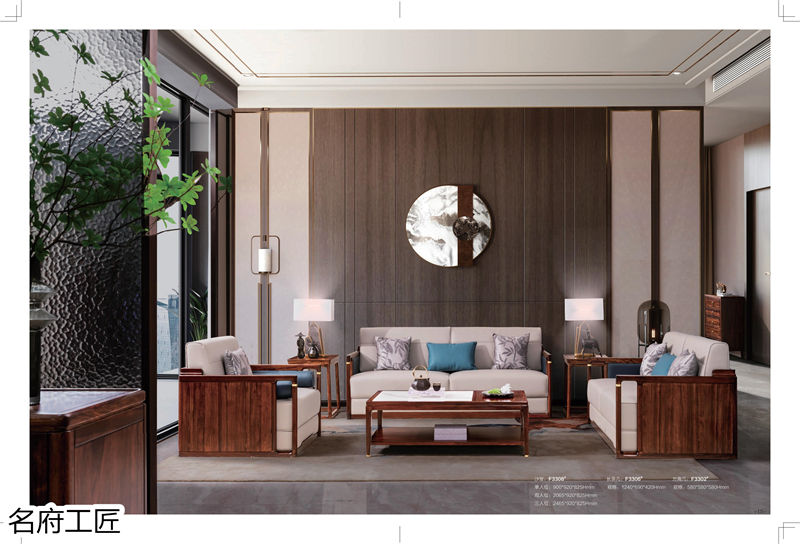 名府工匠&middot;風雅薈新中式黑檀木家具9