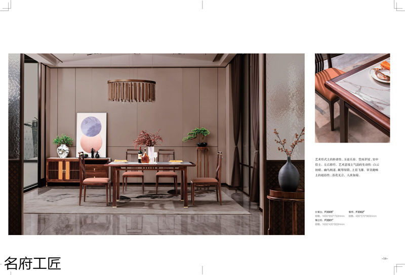 名府工匠&middot;風雅薈新中式黑檀木家具27