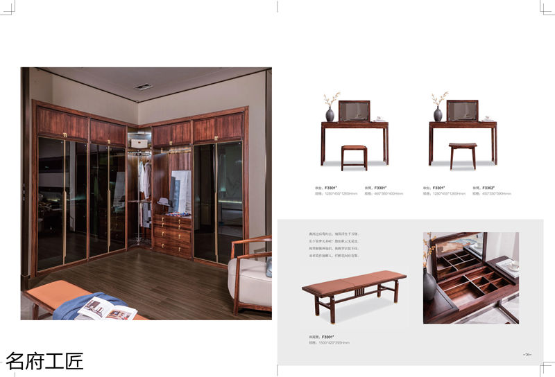 名府工匠&middot;風雅薈新中式黑檀木家具38