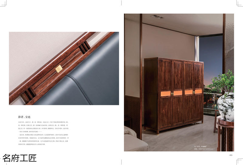 名府工匠&middot;風雅薈新中式黑檀木家具41