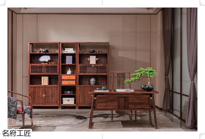 名府工匠&middot;風雅薈新中式黑檀木家具45