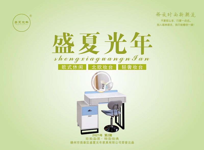 盛夏光年歐式休閑妝臺、北歐妝臺、輕奢妝臺1