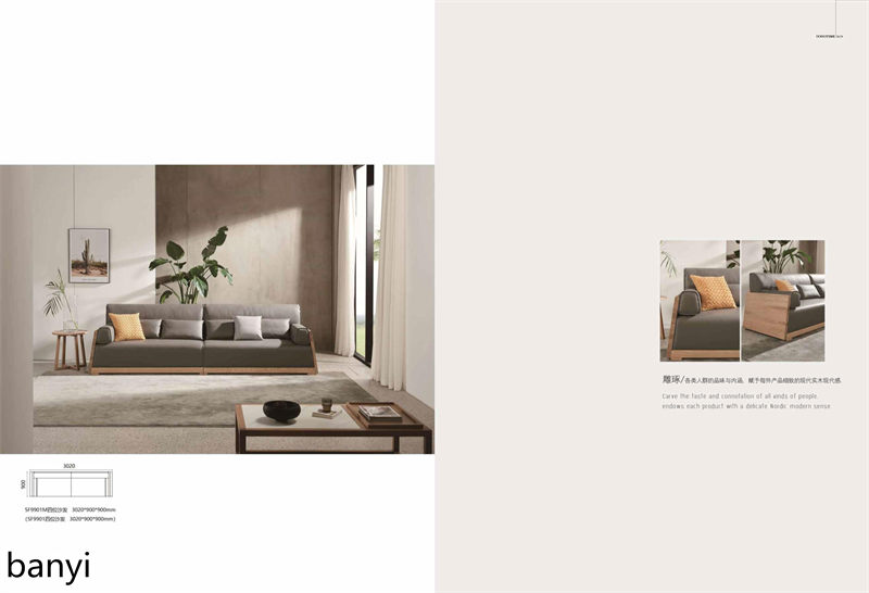 現代簡約風格白蠟木家具12