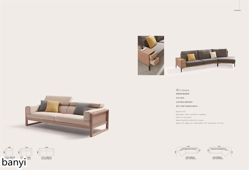 現代簡約風格白蠟木家具13