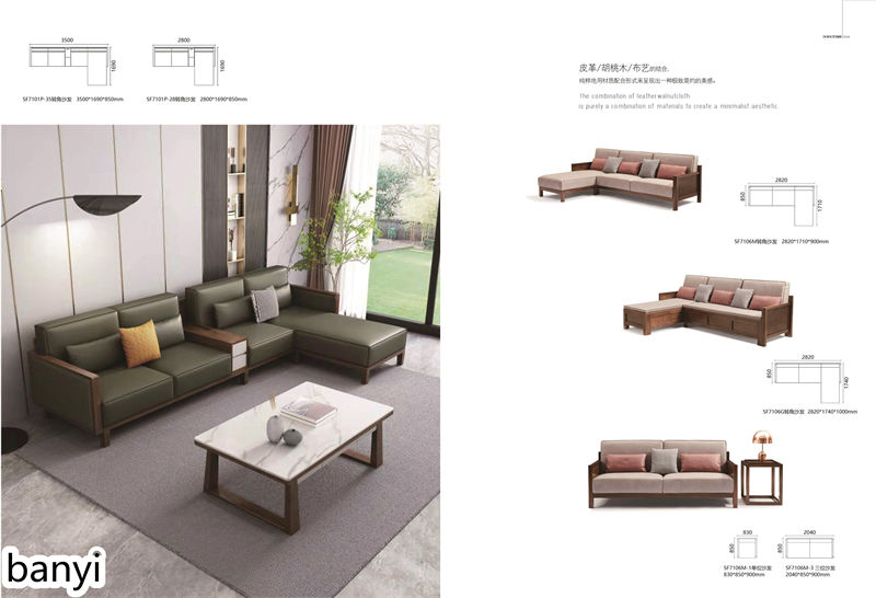 現(xiàn)代實(shí)木風(fēng)格南美胡桃木家具4