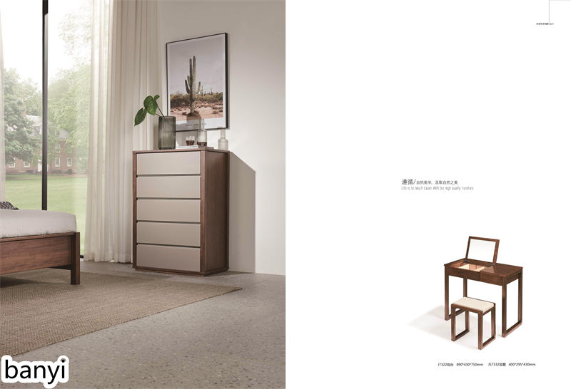 現(xiàn)代實(shí)木風(fēng)格南美胡桃木家具21