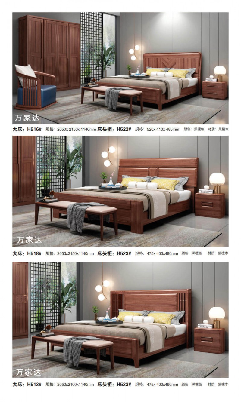 萬(wàn)家達(dá)&middot;居上 現(xiàn)代簡(jiǎn)約古夷蘇木家具2