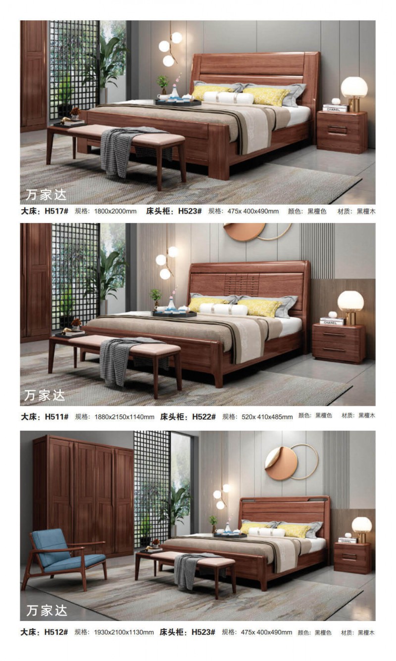 萬(wàn)家達(dá)&middot;居上 現(xiàn)代簡(jiǎn)約古夷蘇木家具3