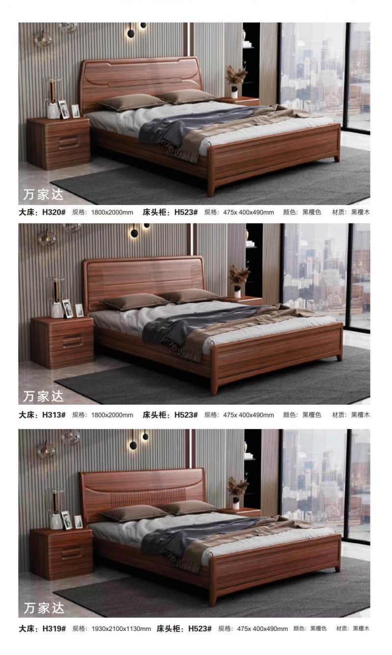 萬(wàn)家達(dá)&middot;居上 現(xiàn)代簡(jiǎn)約古夷蘇木家具5