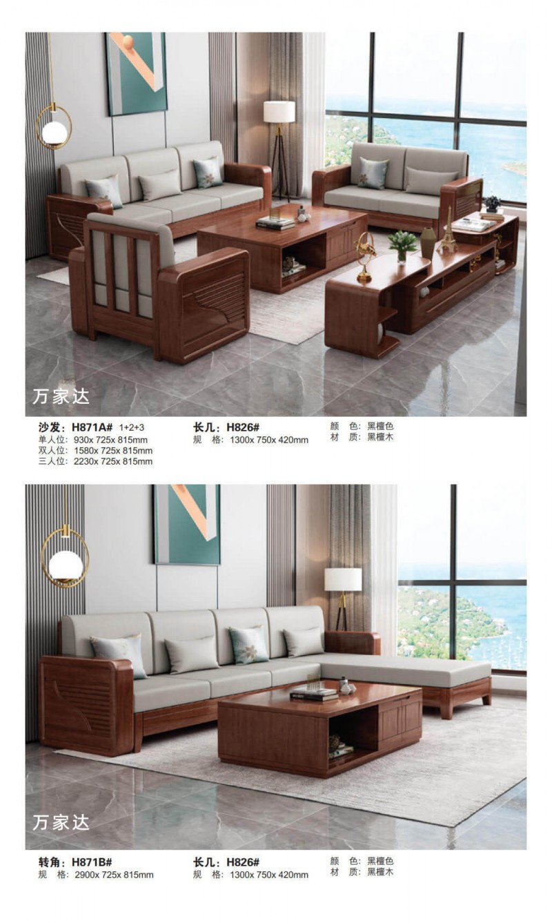 萬(wàn)家達(dá)&middot;居上 現(xiàn)代簡(jiǎn)約古夷蘇木家具7