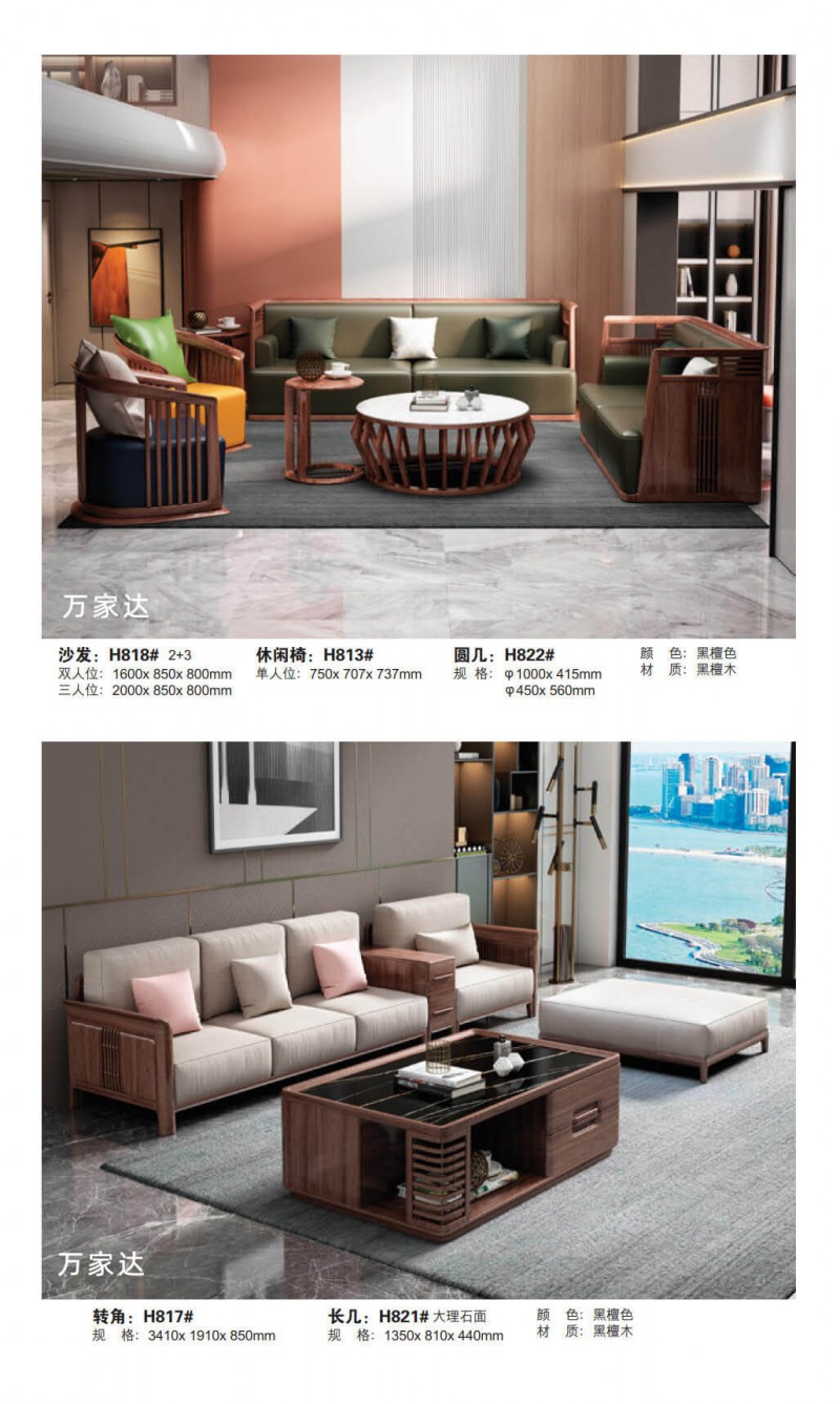 萬(wàn)家達(dá)&middot;居上 現(xiàn)代簡(jiǎn)約古夷蘇木家具8