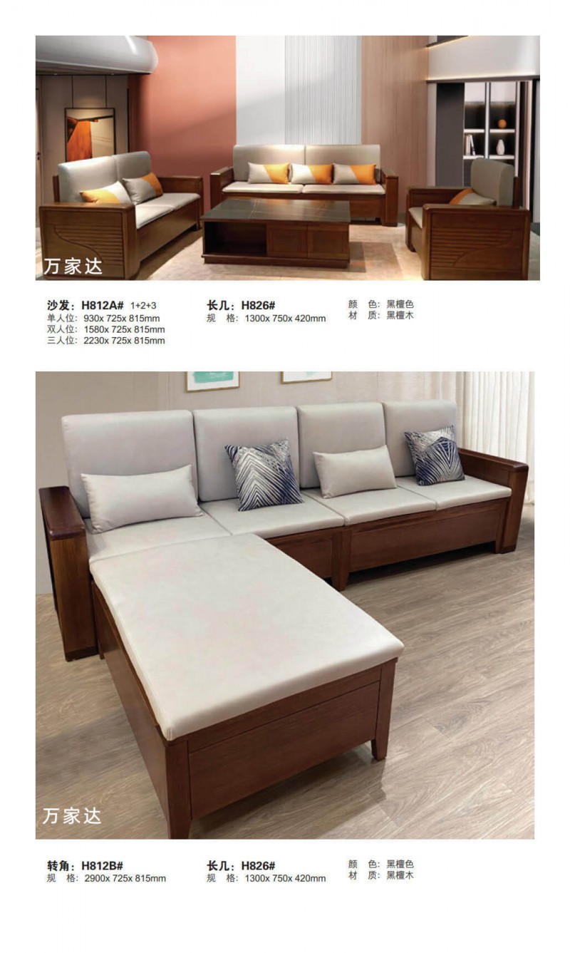 萬(wàn)家達(dá)&middot;居上 現(xiàn)代簡(jiǎn)約古夷蘇木家具10