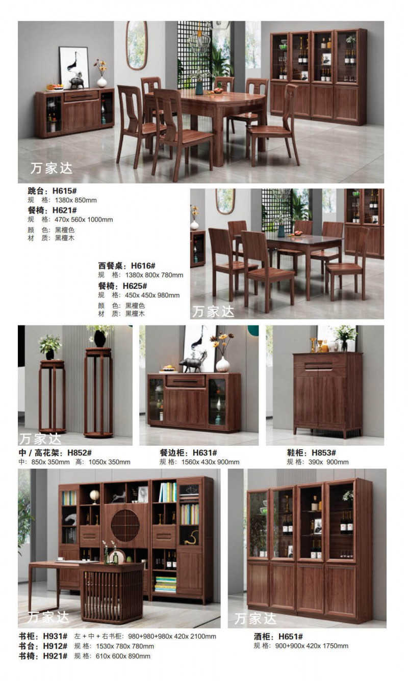 萬(wàn)家達(dá)&middot;居上 現(xiàn)代簡(jiǎn)約古夷蘇木家具11