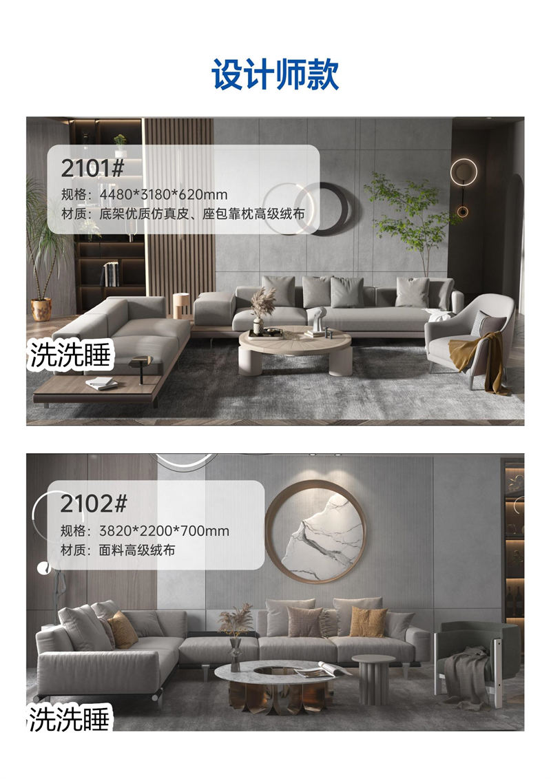 悟道家具·洗洗睡現(xiàn)代簡(jiǎn)約輕奢軟體家具9