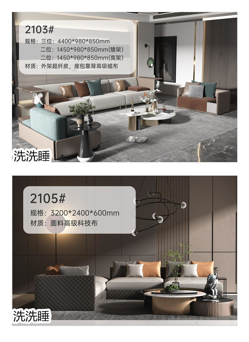 悟道家具·洗洗睡現(xiàn)代簡(jiǎn)約輕奢軟體家具10