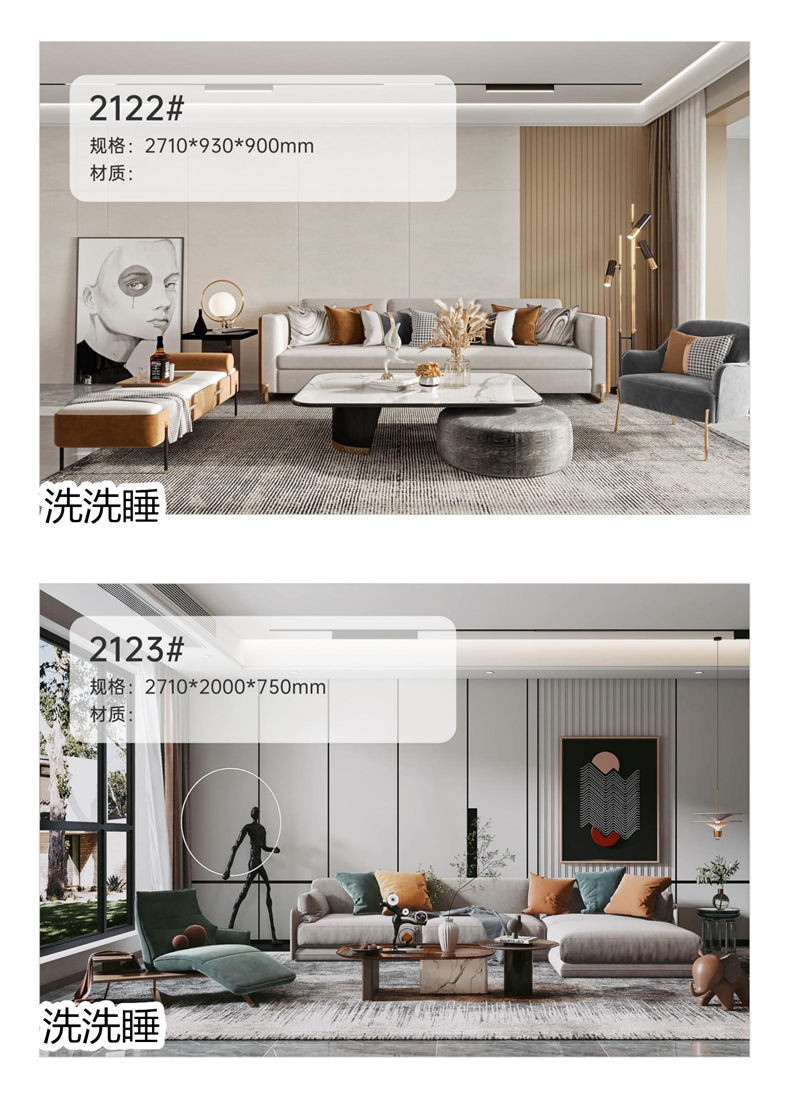 悟道家具·洗洗睡現(xiàn)代簡(jiǎn)約輕奢軟體家具17