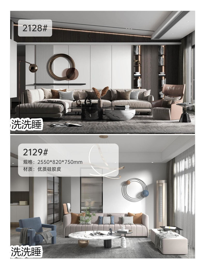 悟道家具·洗洗睡現(xiàn)代簡(jiǎn)約輕奢軟體家具20