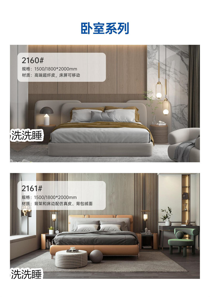 悟道家具·洗洗睡現(xiàn)代簡(jiǎn)約輕奢軟體家具23