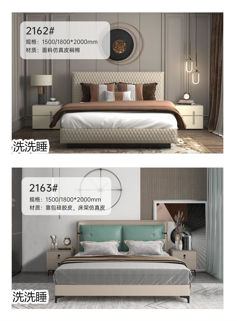 悟道家具·洗洗睡現(xiàn)代簡(jiǎn)約輕奢軟體家具24