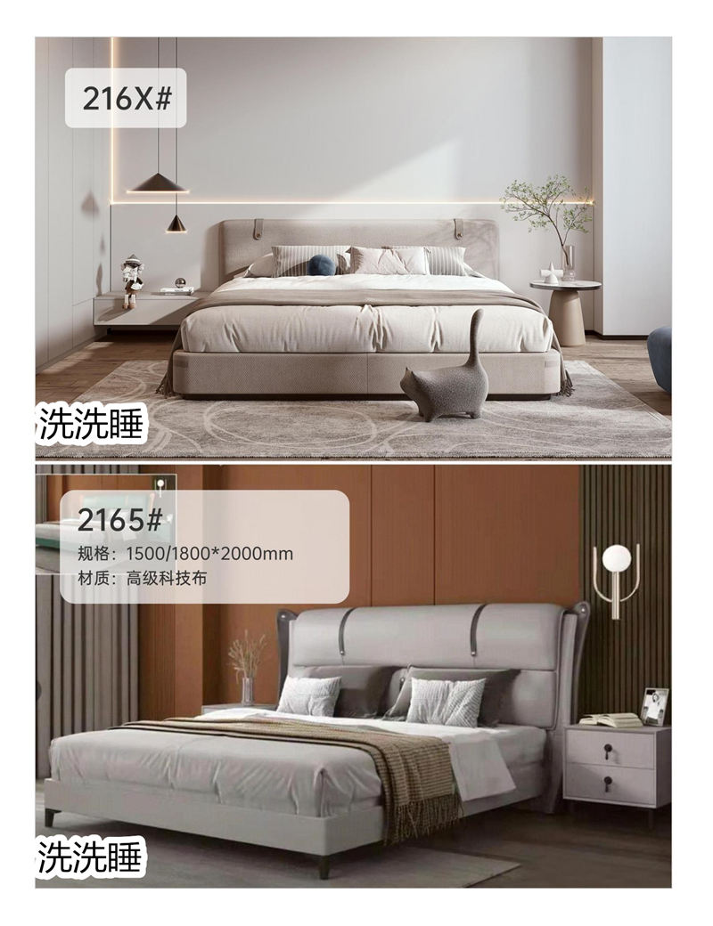 悟道家具·洗洗睡現(xiàn)代簡(jiǎn)約輕奢軟體家具25