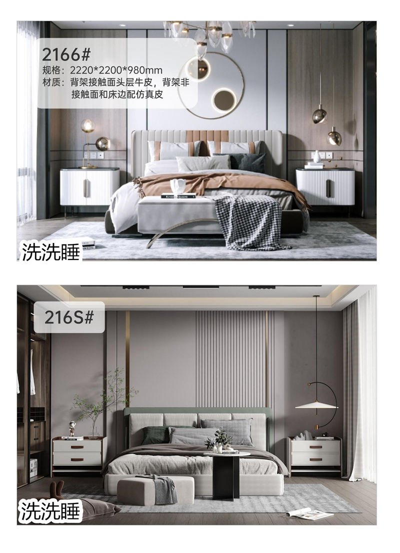 悟道家具·洗洗睡現(xiàn)代簡(jiǎn)約輕奢軟體家具26