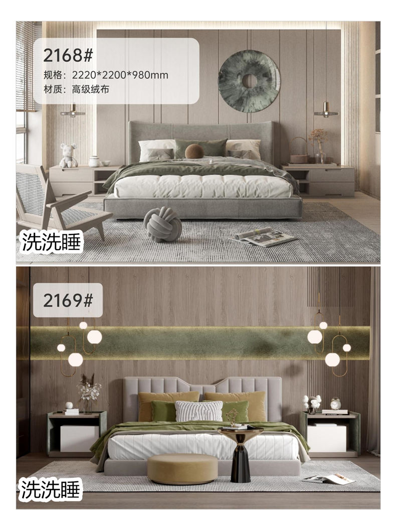 悟道家具·洗洗睡現(xiàn)代簡(jiǎn)約輕奢軟體家具27