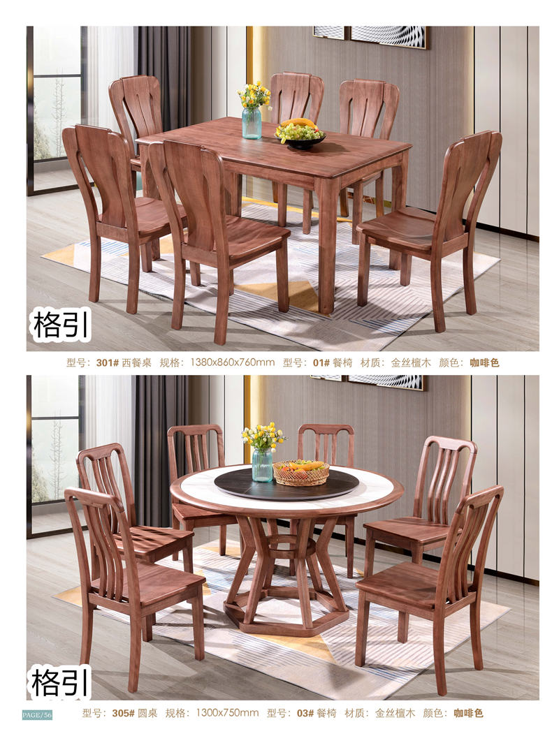 晶品家具&middot; 格引現代中式金絲檀木套房家具28