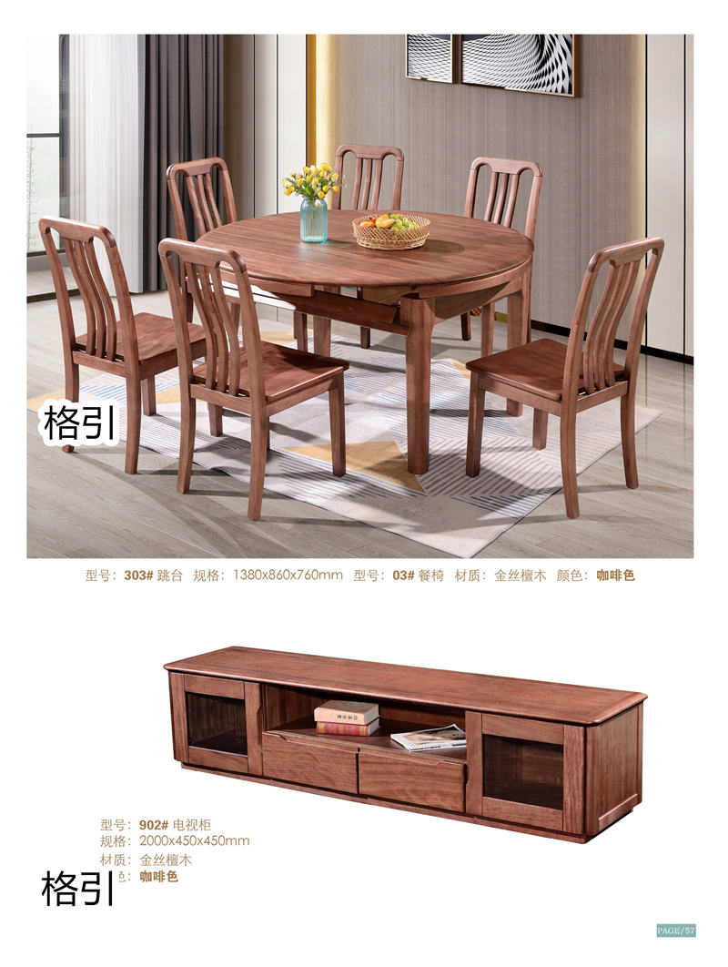 晶品家具&middot; 格引現代中式金絲檀木套房家具29