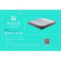 東方之戀床墊：相濡以沫