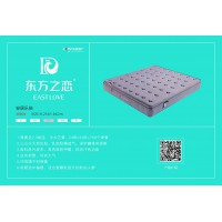 東方之戀床墊：安居樂(lè)俗