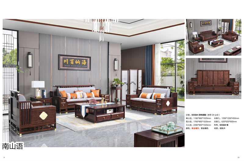 泰霖家具&middot;南山語新中式胡桃木家具5