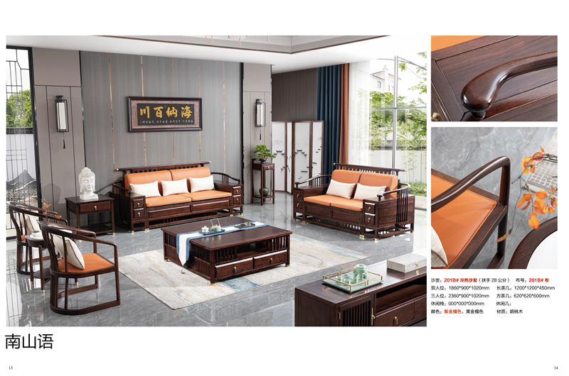 泰霖家具&middot;南山語新中式胡桃木家具7