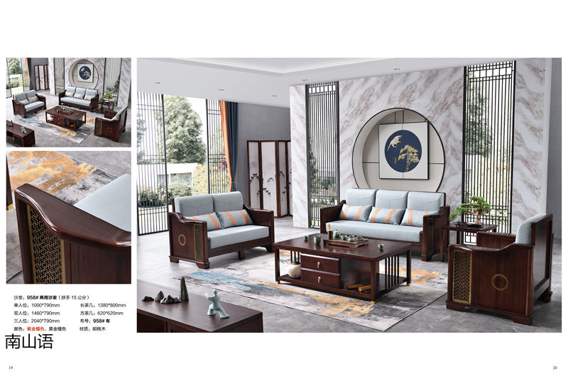 泰霖家具&middot;南山語新中式胡桃木家具9