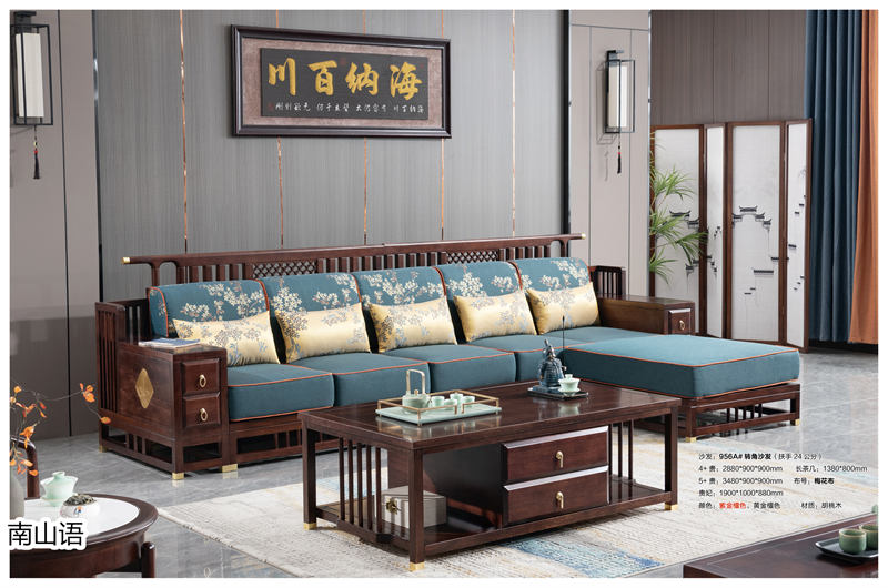 泰霖家具&middot;南山語新中式胡桃木家具10