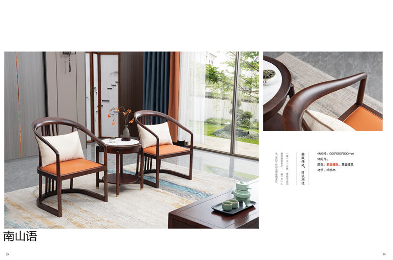 泰霖家具&middot;南山語新中式胡桃木家具16