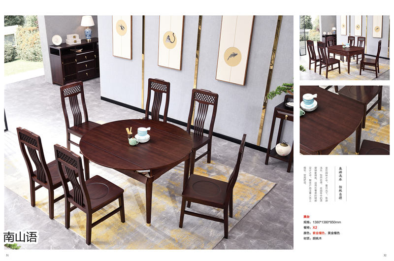 泰霖家具&middot;南山語新中式胡桃木家具17