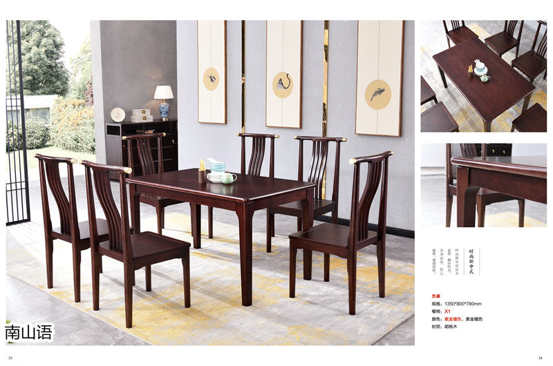 泰霖家具&middot;南山語新中式胡桃木家具18