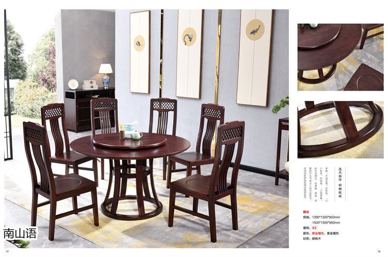 泰霖家具&middot;南山語新中式胡桃木家具19