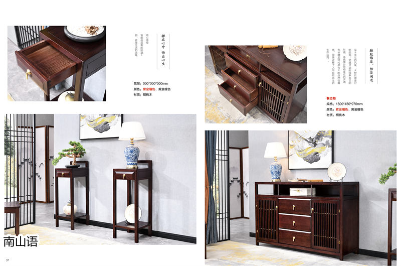 泰霖家具&middot;南山語新中式胡桃木家具20