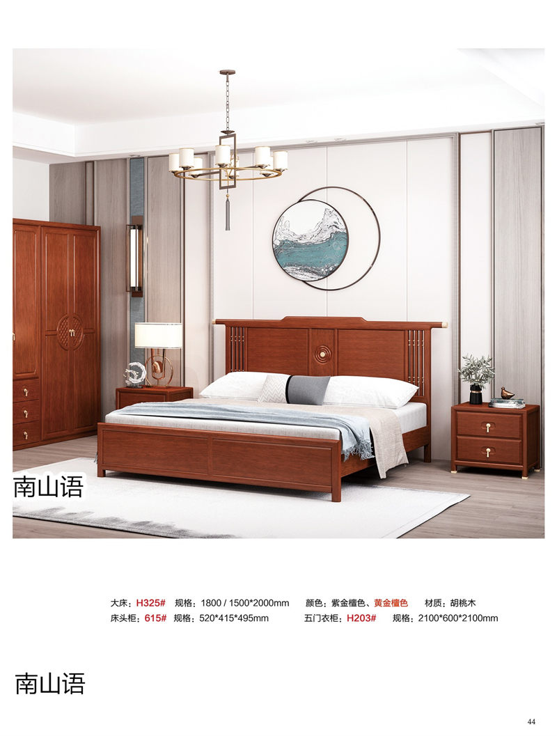 泰霖家具&middot;南山語新中式胡桃木家具26