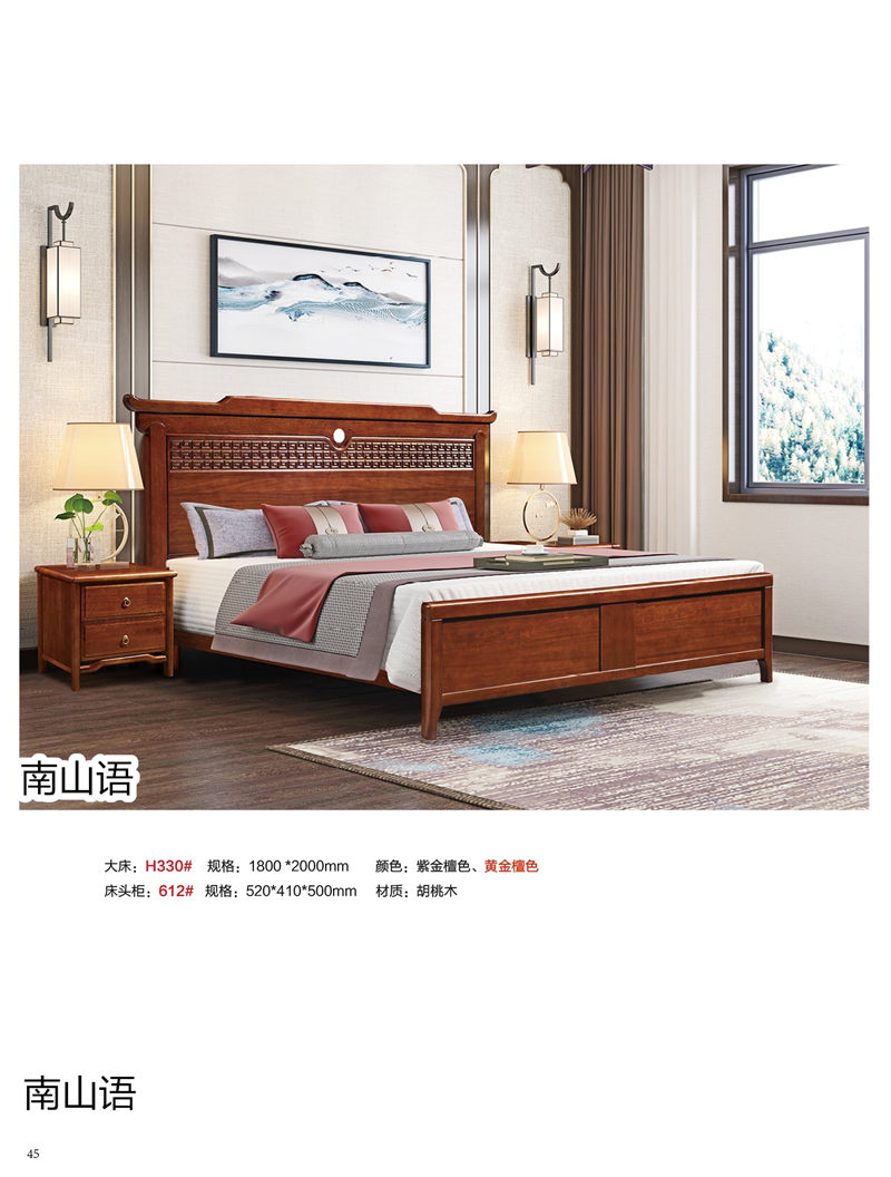 泰霖家具&middot;南山語新中式胡桃木家具27