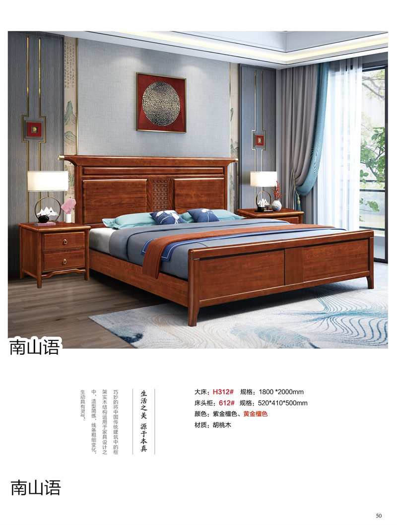 泰霖家具&middot;南山語新中式胡桃木家具32