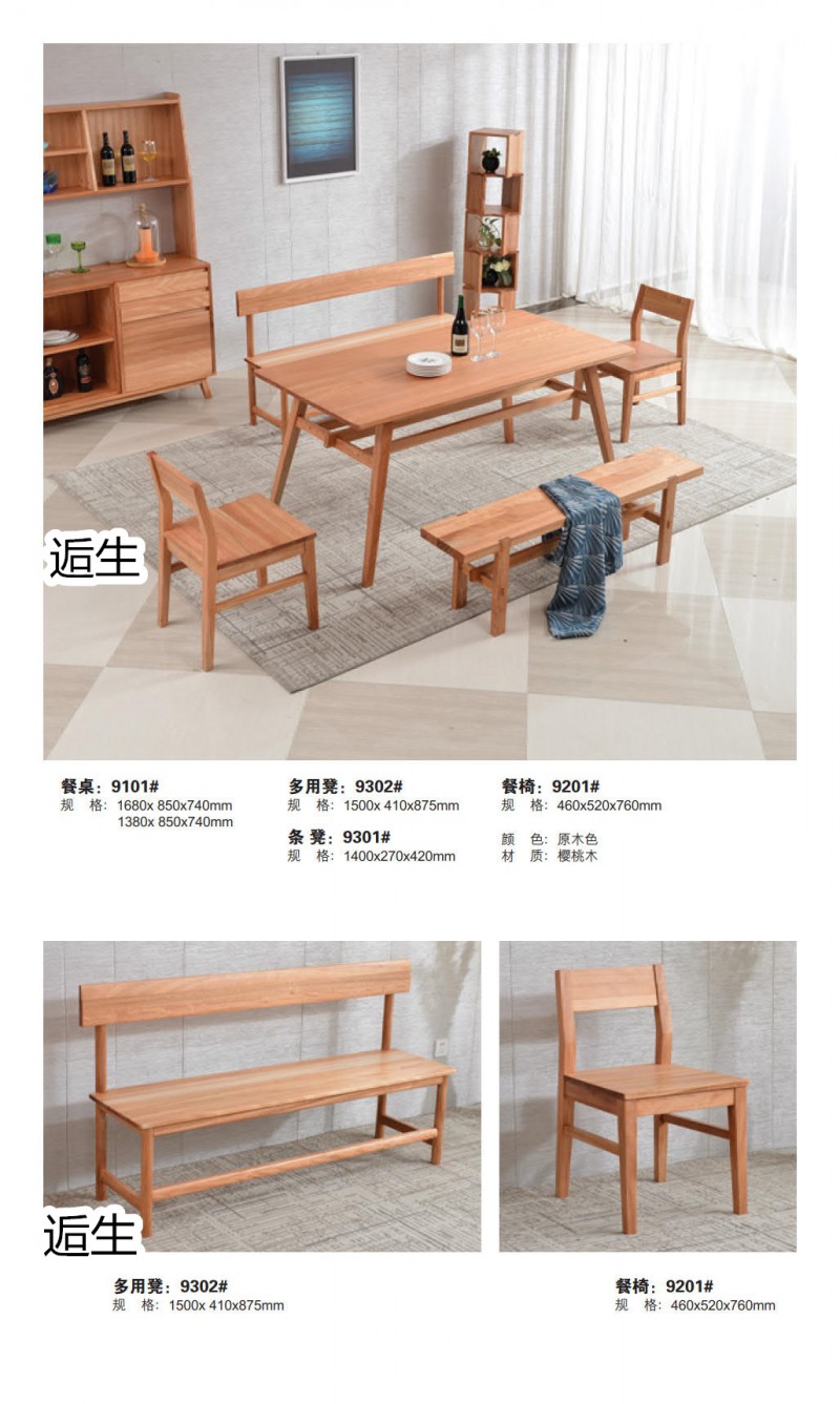 萬家達·逅生鹽系風格櫻桃木家具6