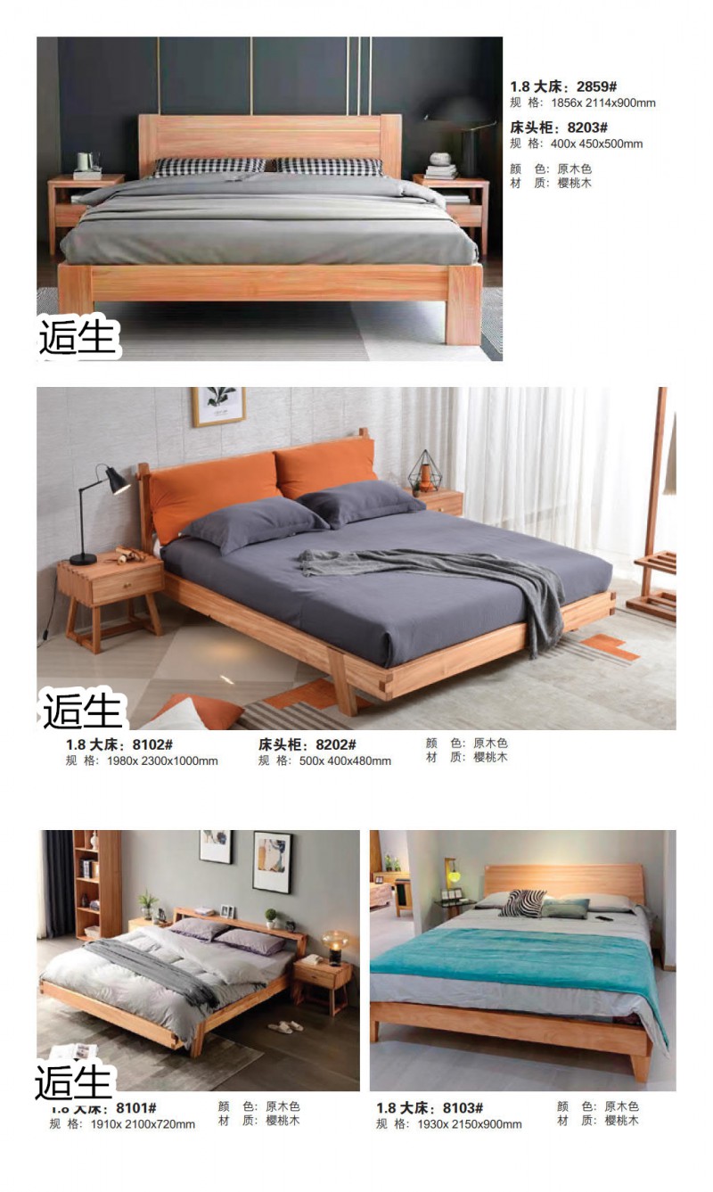 萬家達·逅生鹽系風格櫻桃木家具9