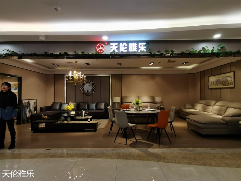天倫雅樂現(xiàn)代簡約輕奢軟體家具展廳實(shí)拍1
